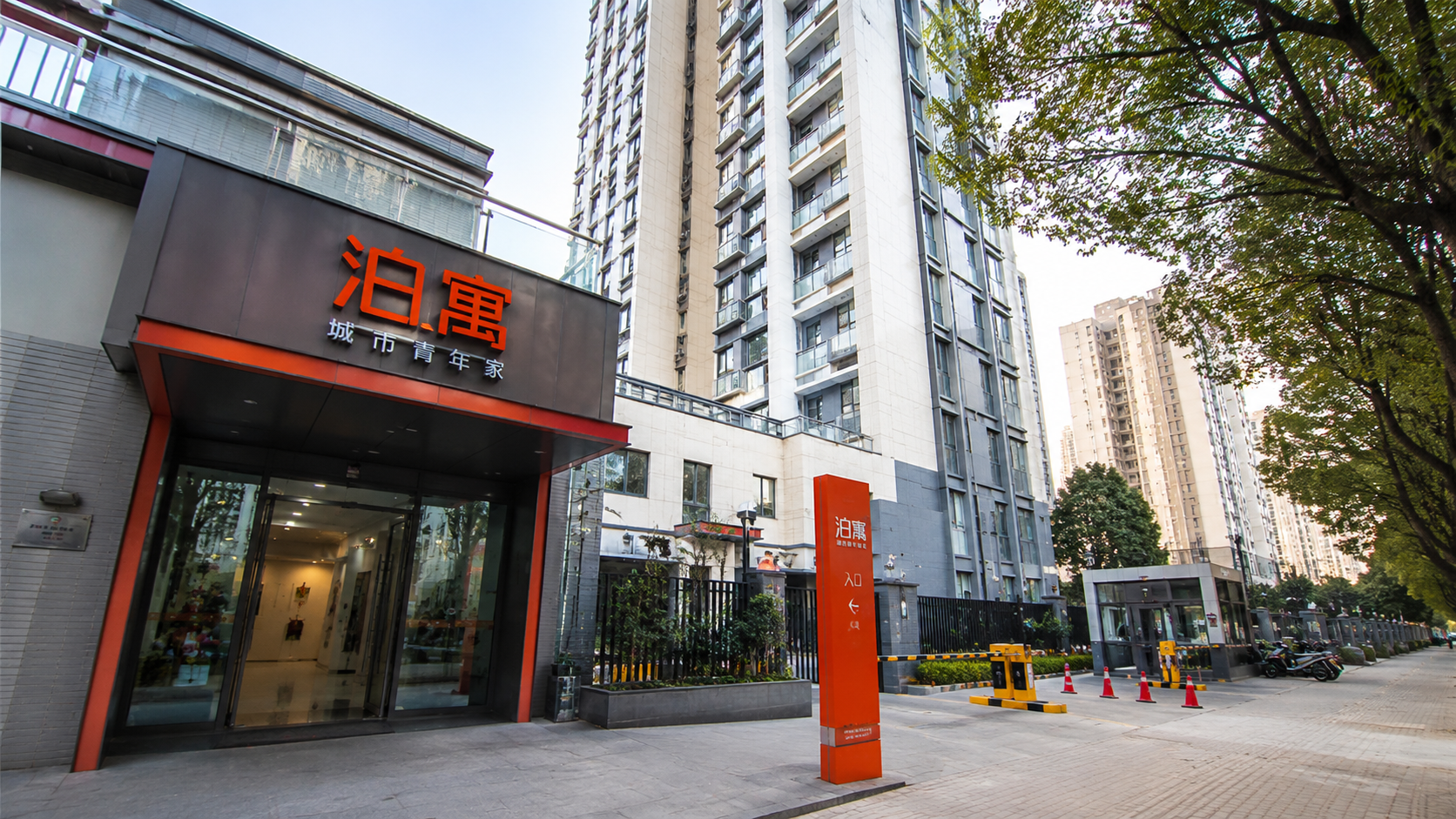 长租公寓