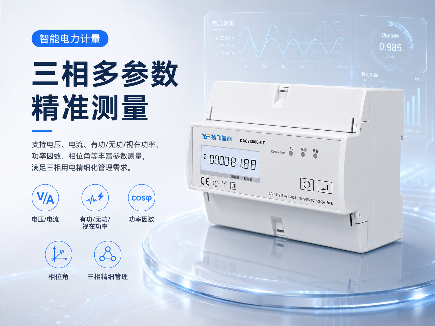 产品侧面