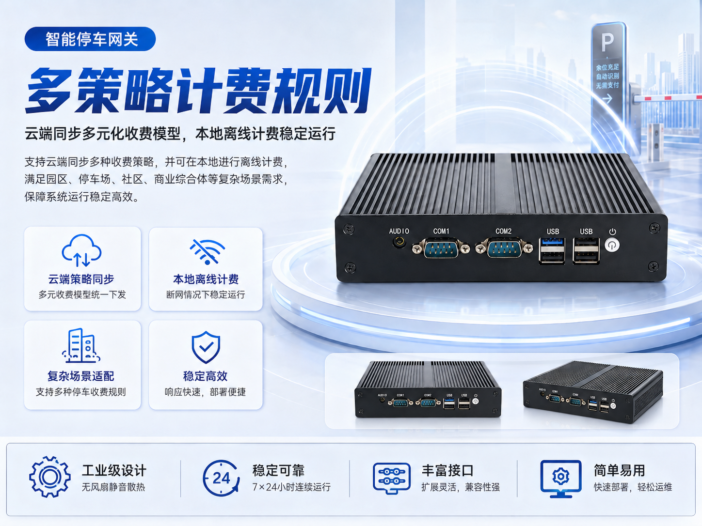 产品侧面