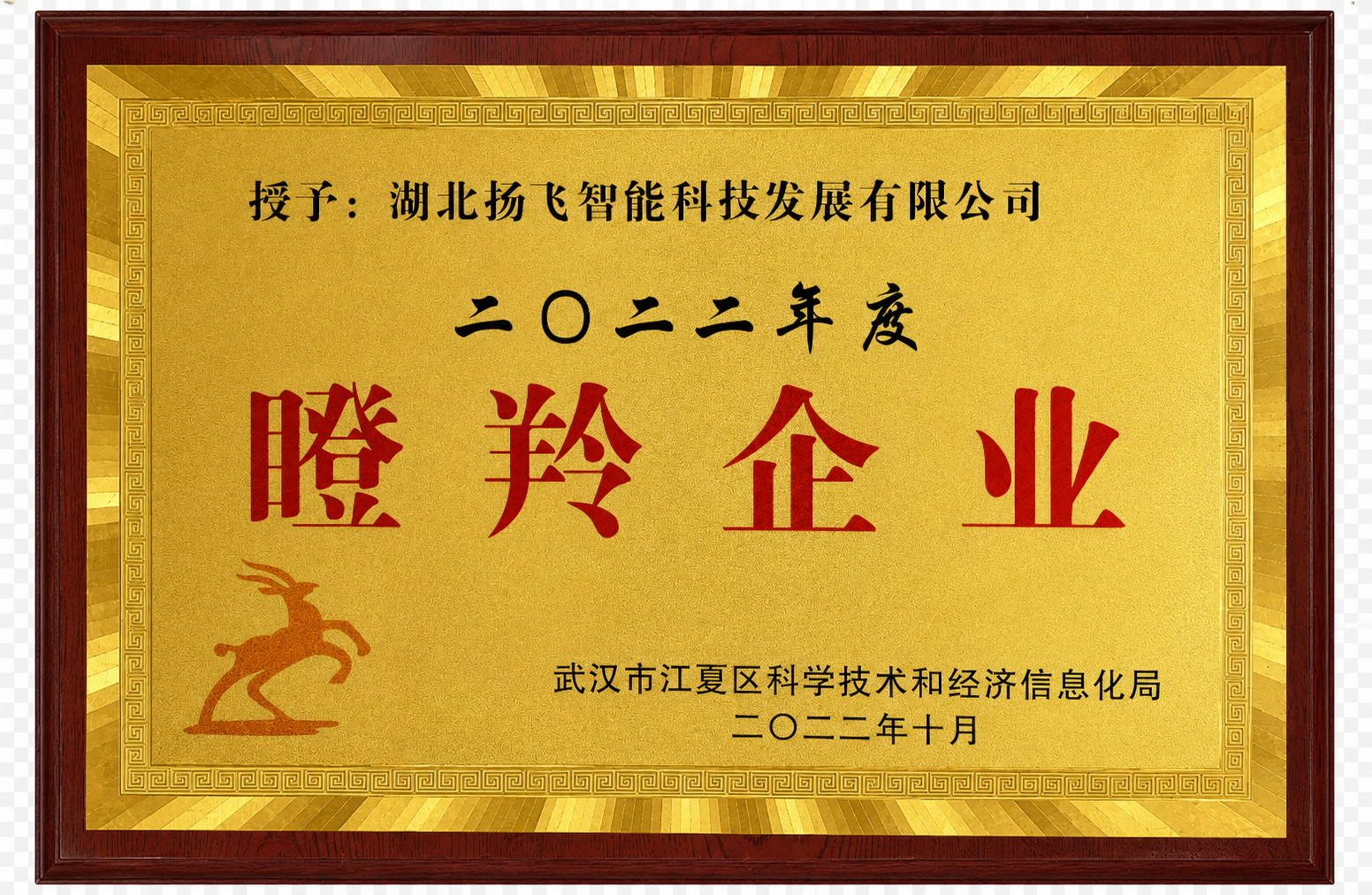 荣誉资质