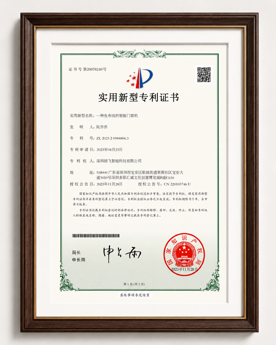 荣誉资质