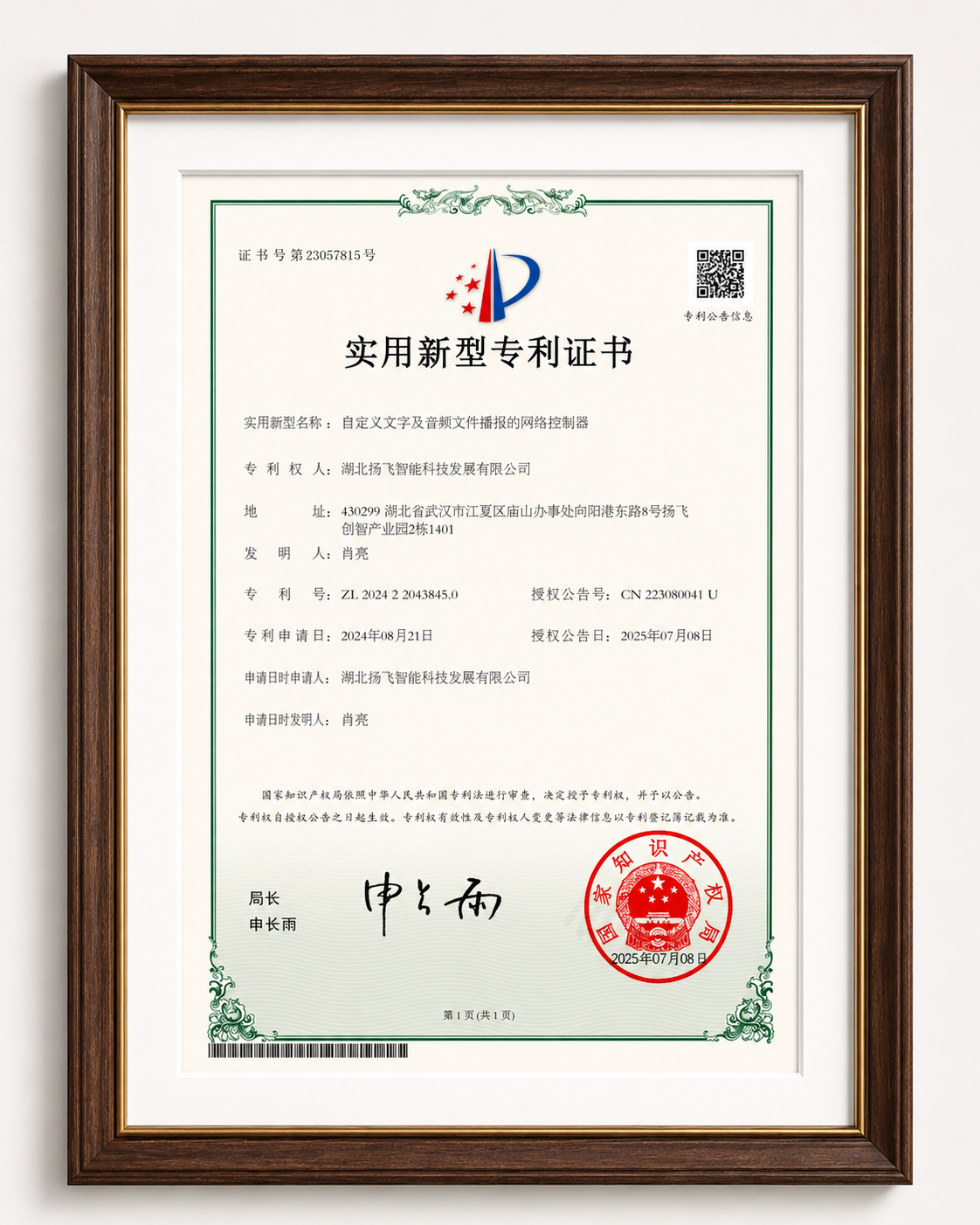 荣誉资质