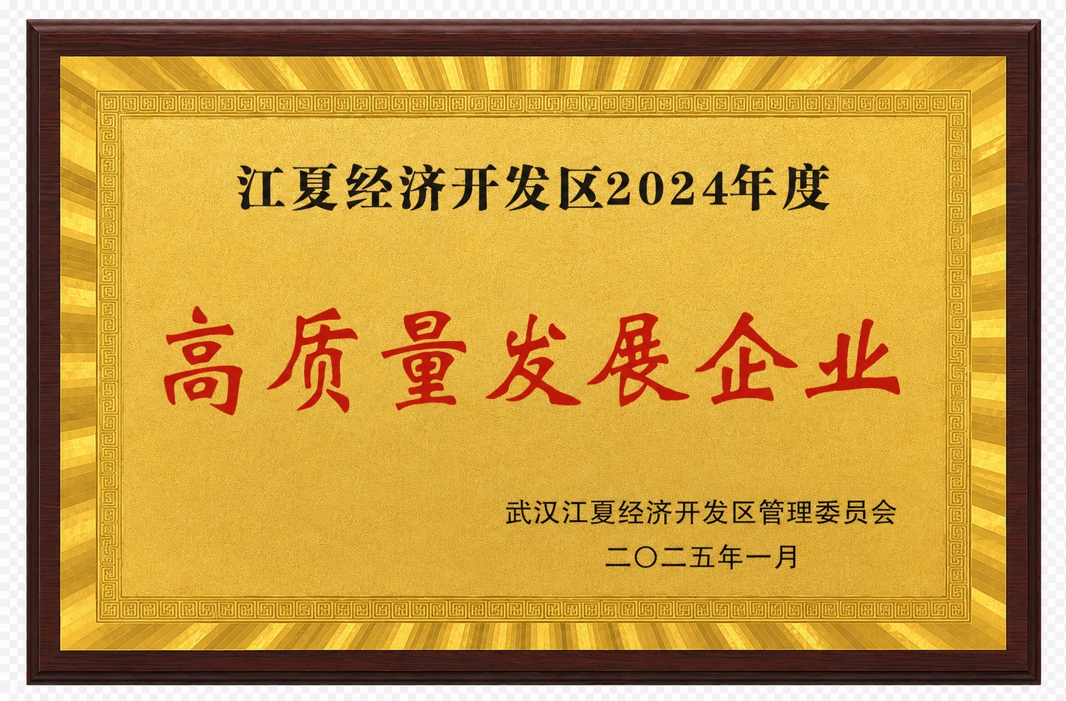 荣誉资质
