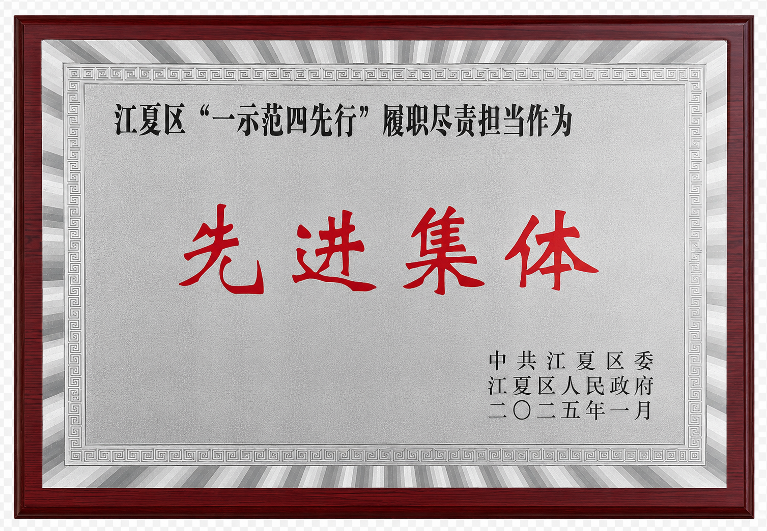 荣誉资质
