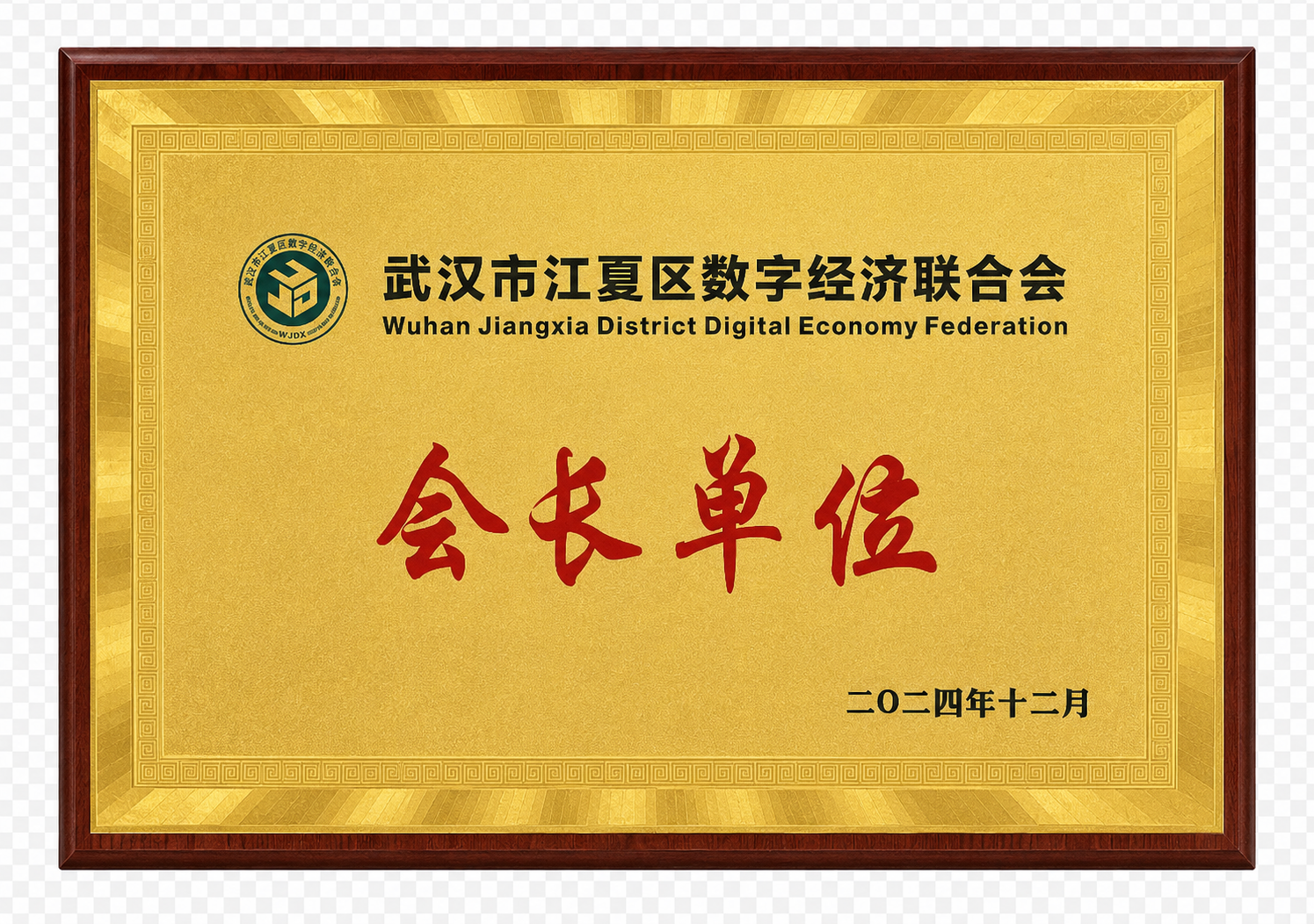 荣誉资质