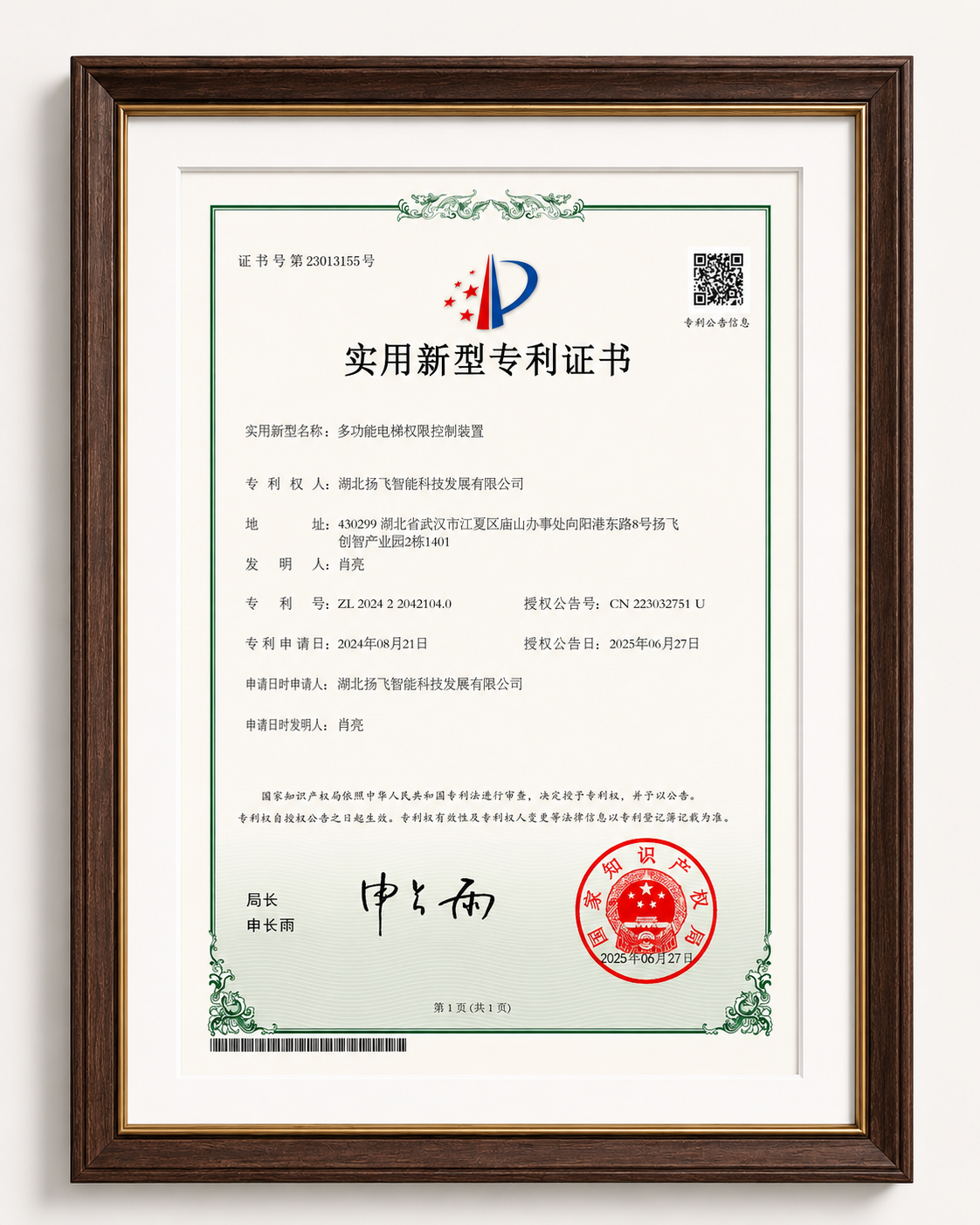 荣誉资质