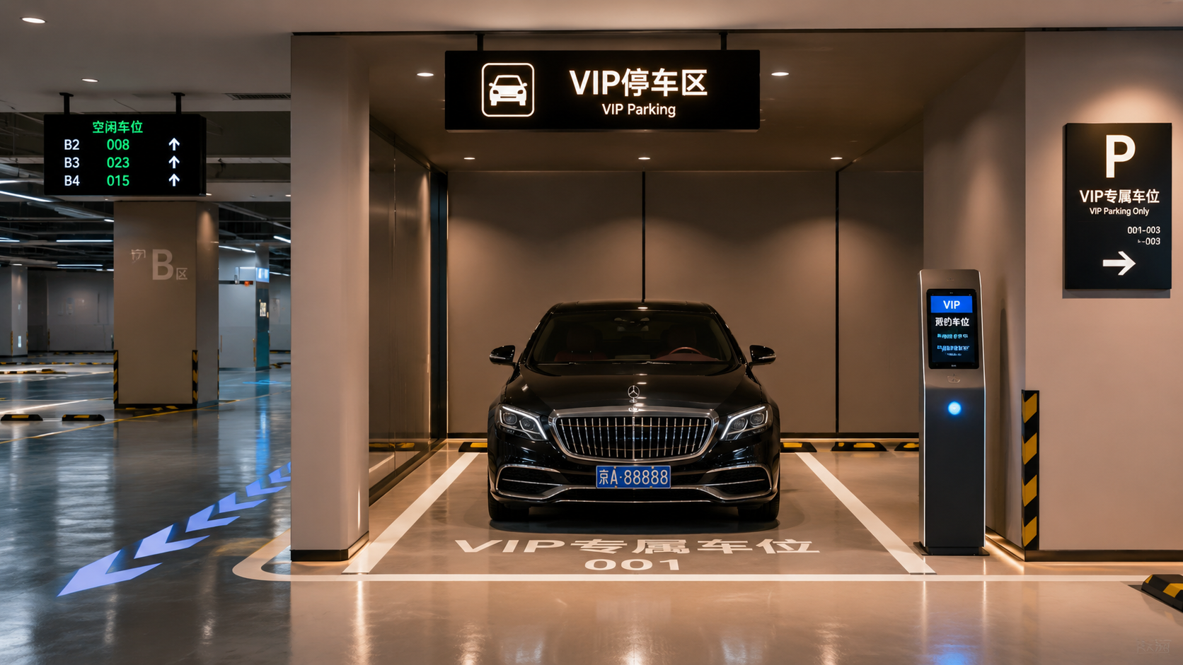 VIP车辆引导方案